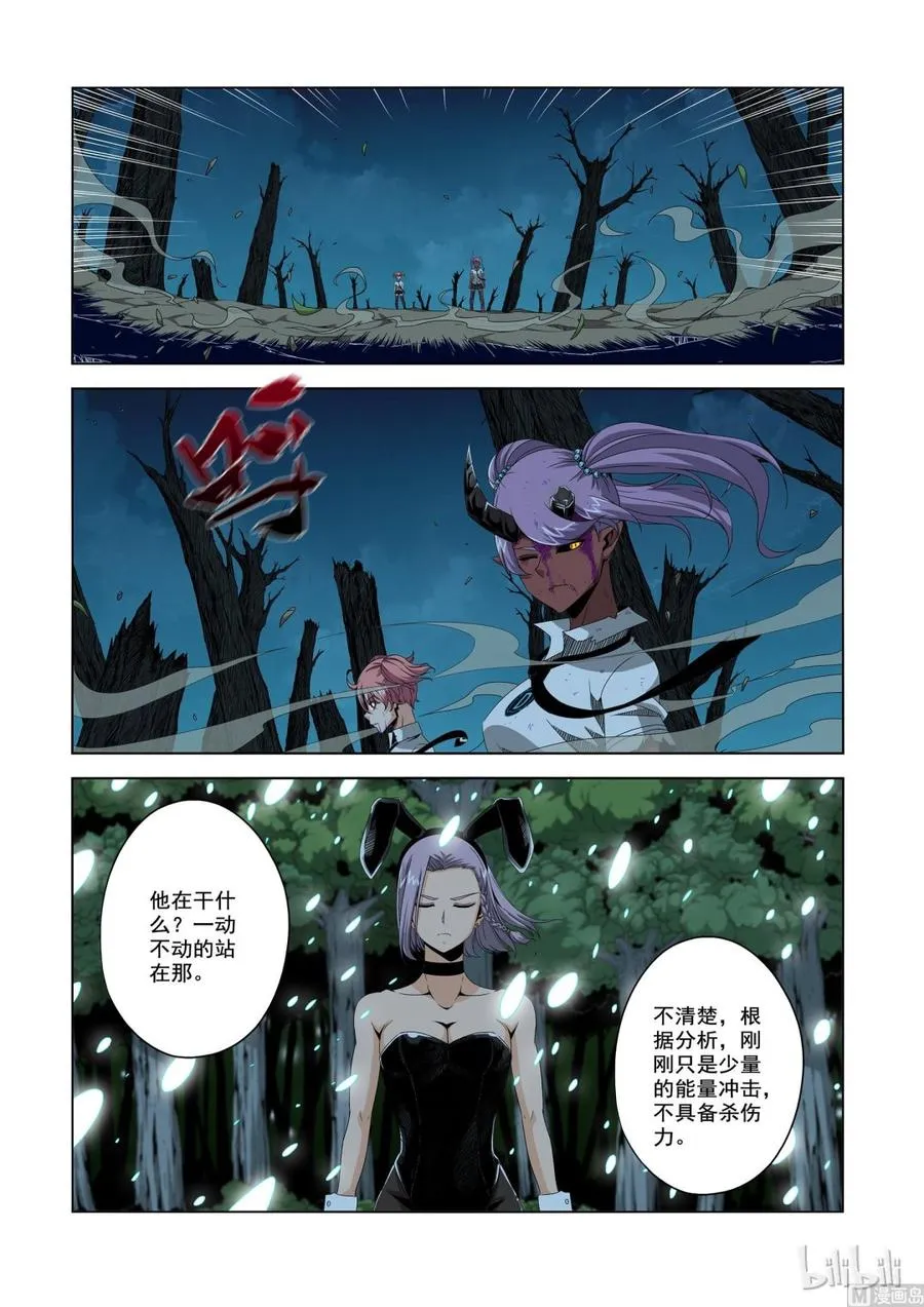 194 可怕的D级战士 第12页