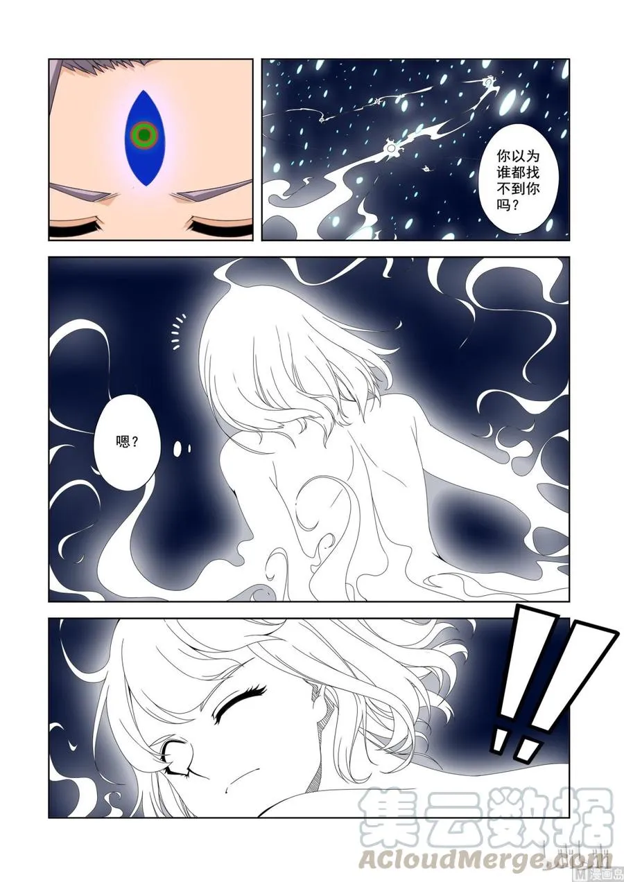 194 可怕的D级战士 第13页