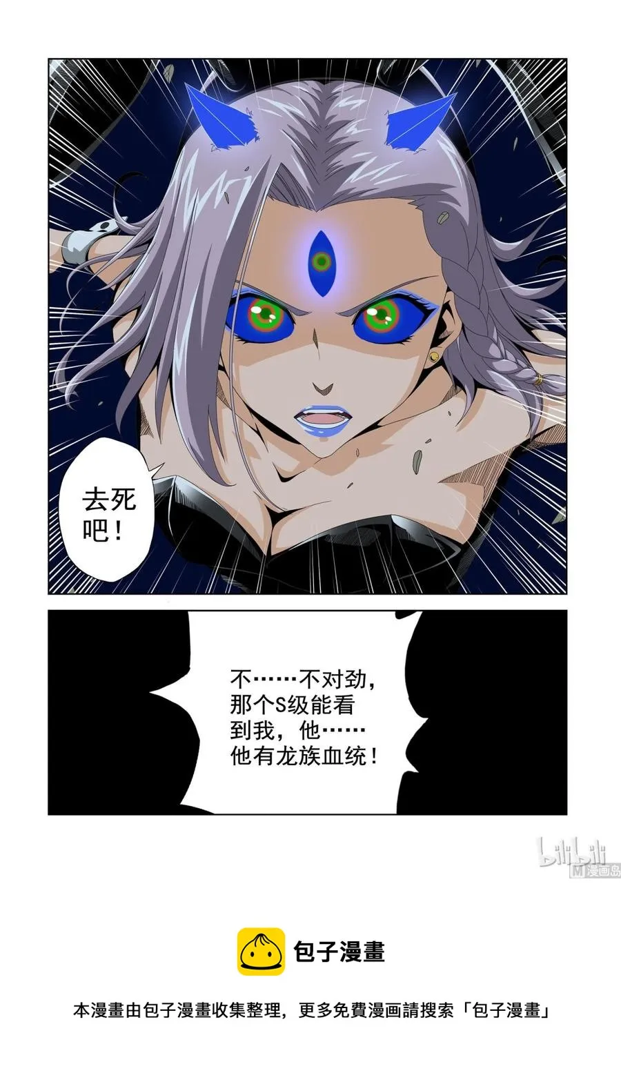 194 可怕的D级战士 第14页