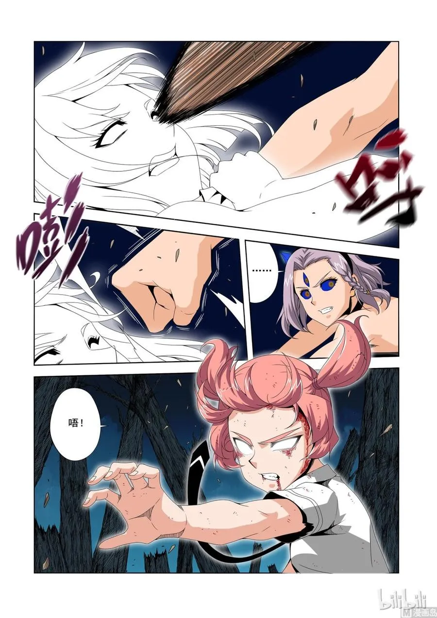 195 困兽之斗 第2页