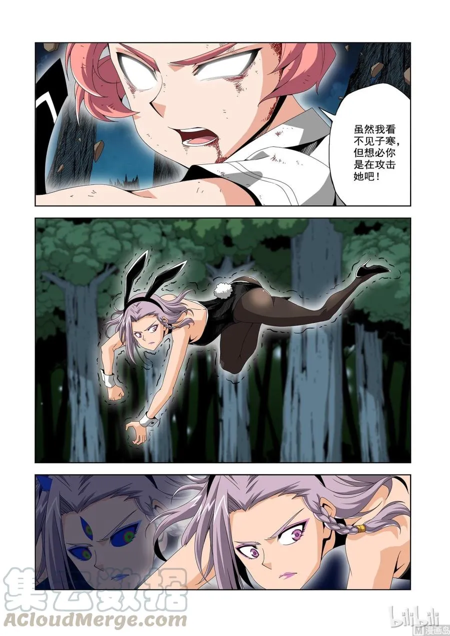 195 困兽之斗 第3页