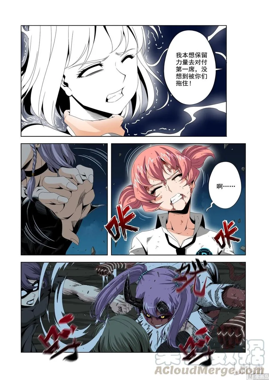 195 困兽之斗 第13页