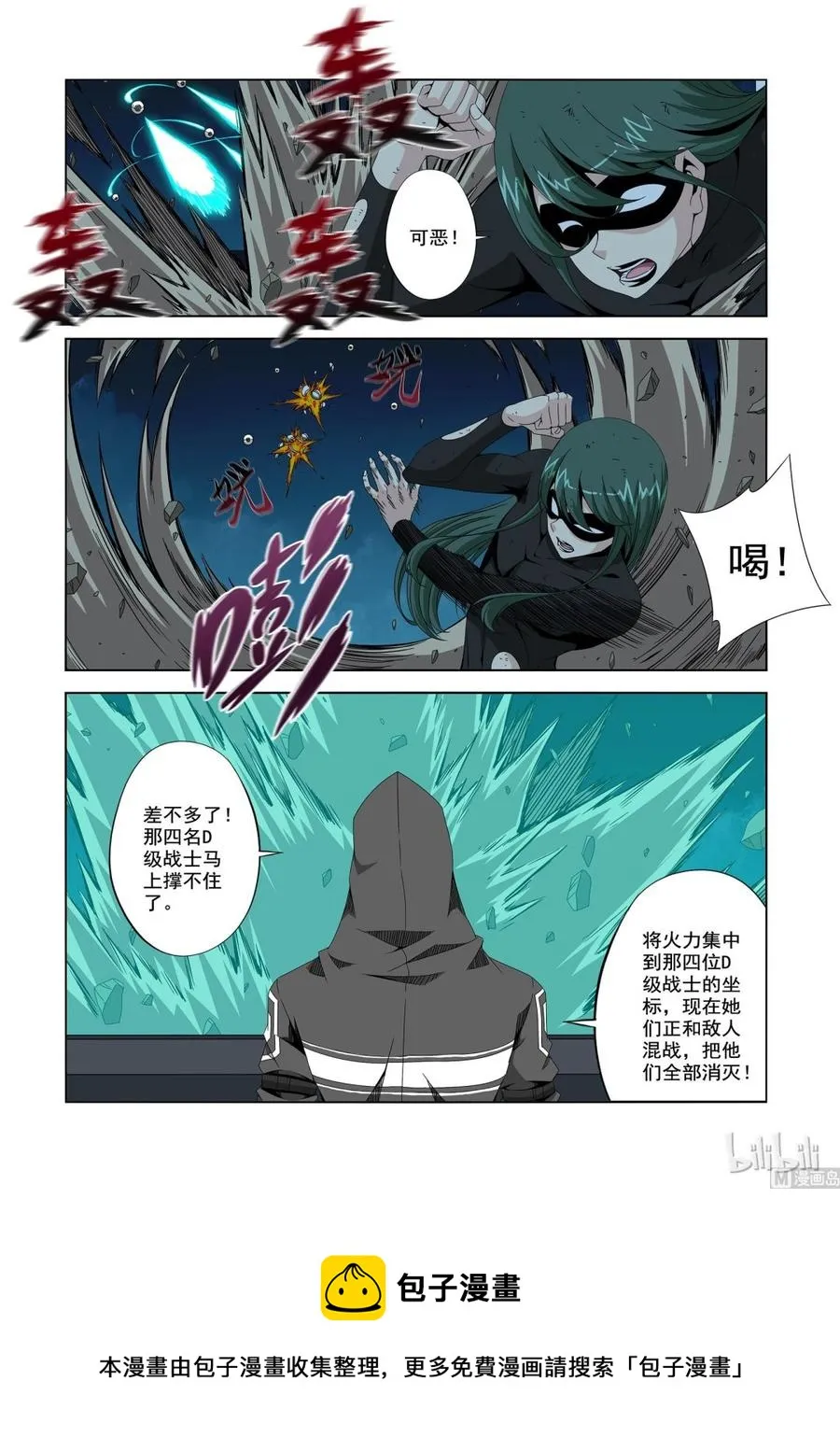 195 困兽之斗 第14页