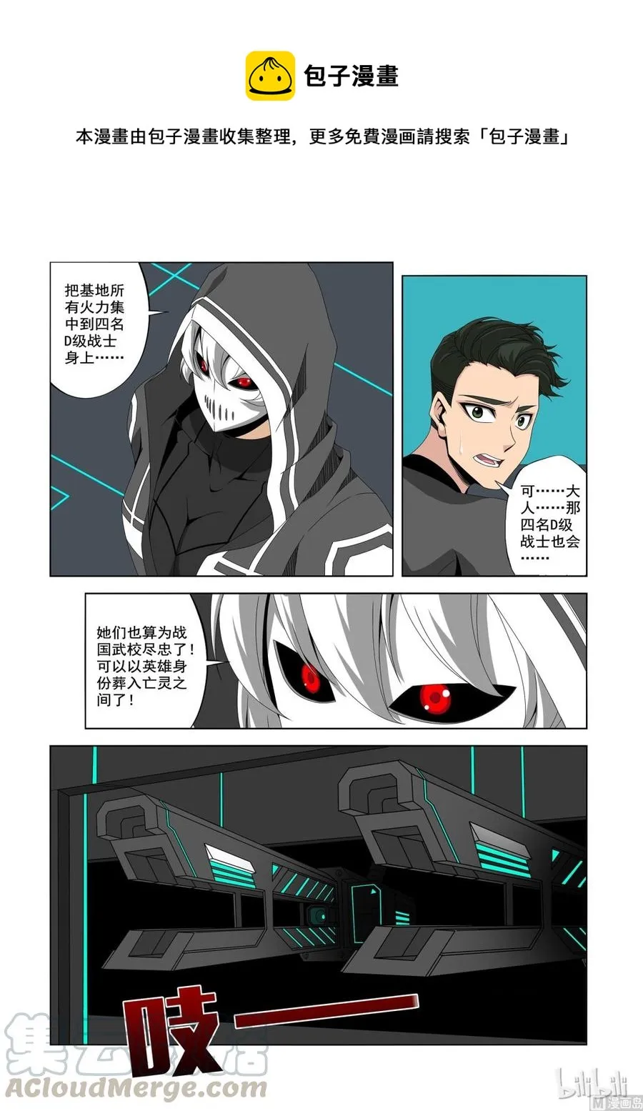 196 超大机炮 第1页