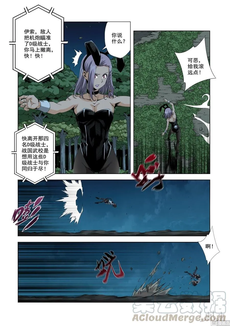 196 超大机炮 第3页