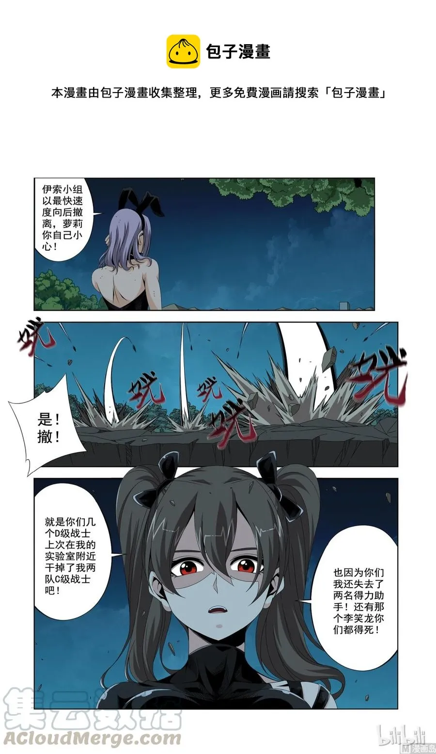 196 超大机炮 第7页
