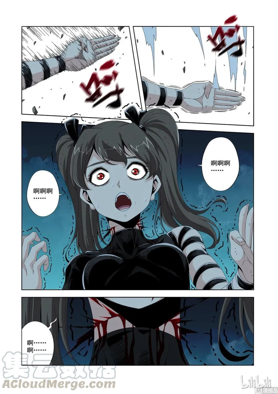 196 超大机炮 第11页