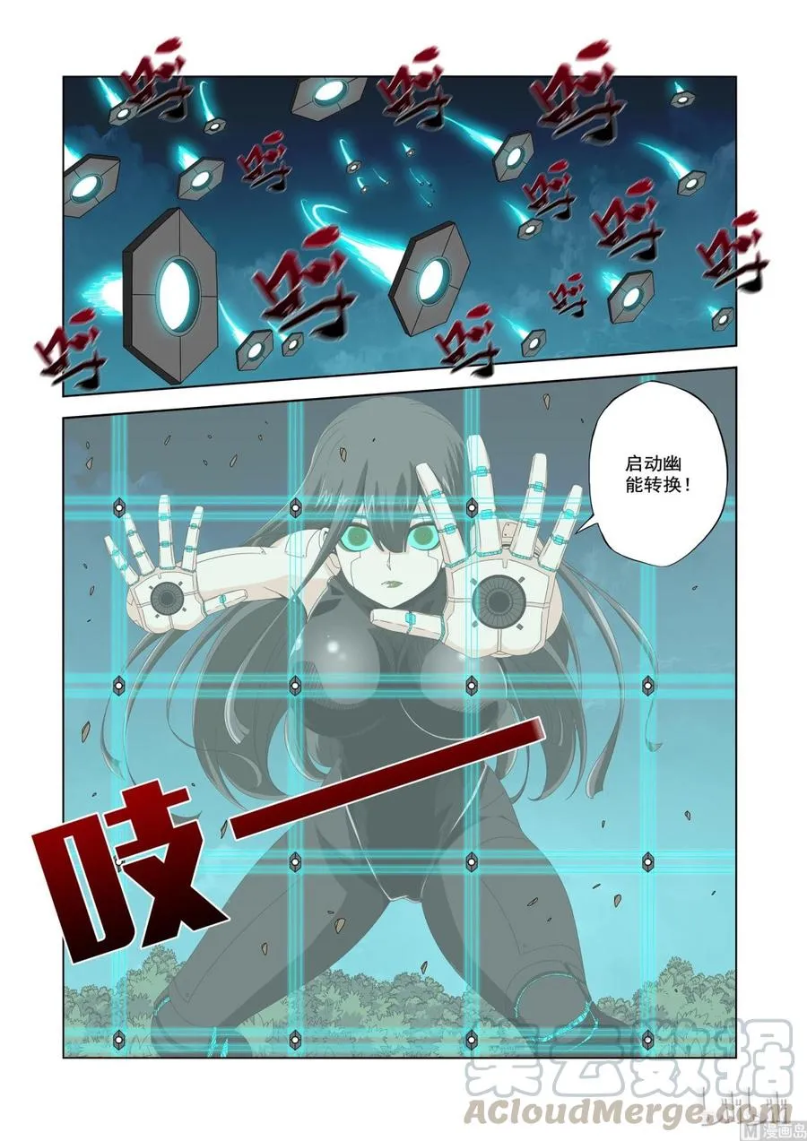 197 小蝰号 第11页