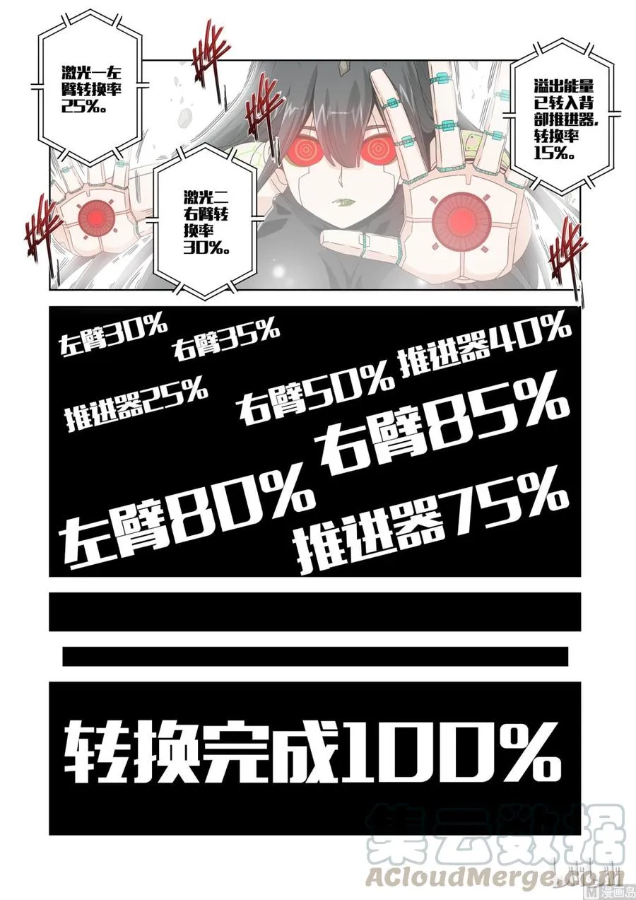 197 小蝰号 第13页
