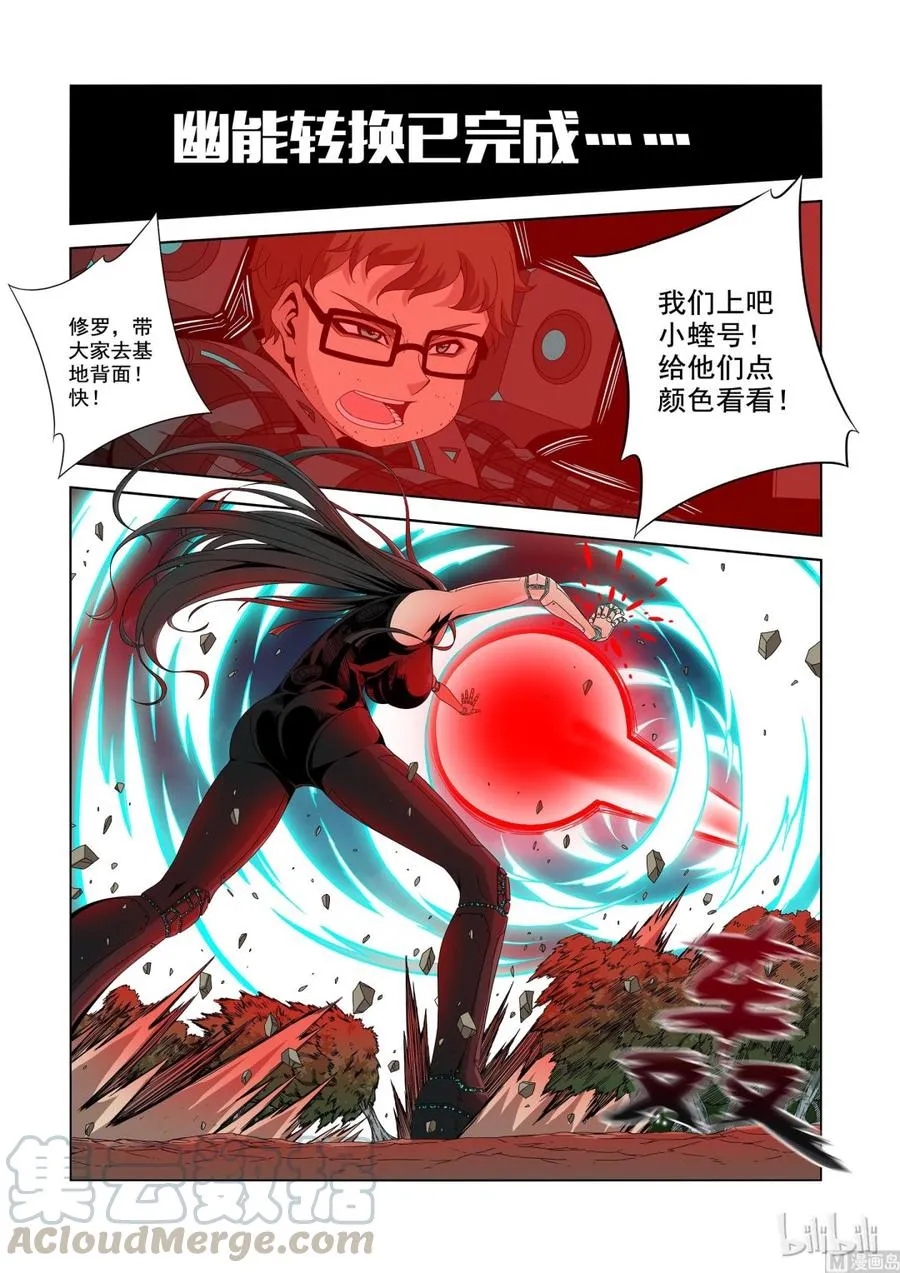 198 毁灭女王 第5页