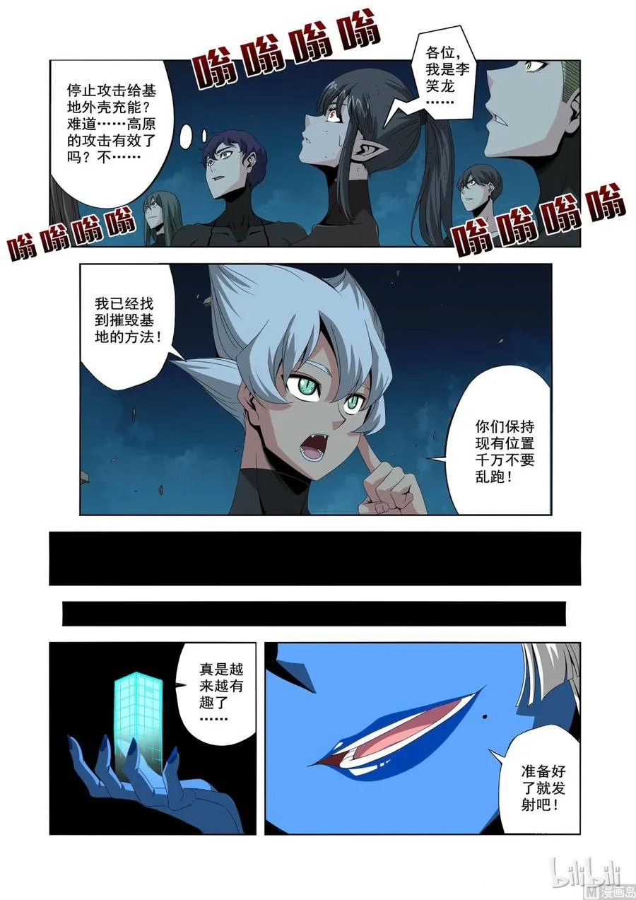 199 科技 第5页