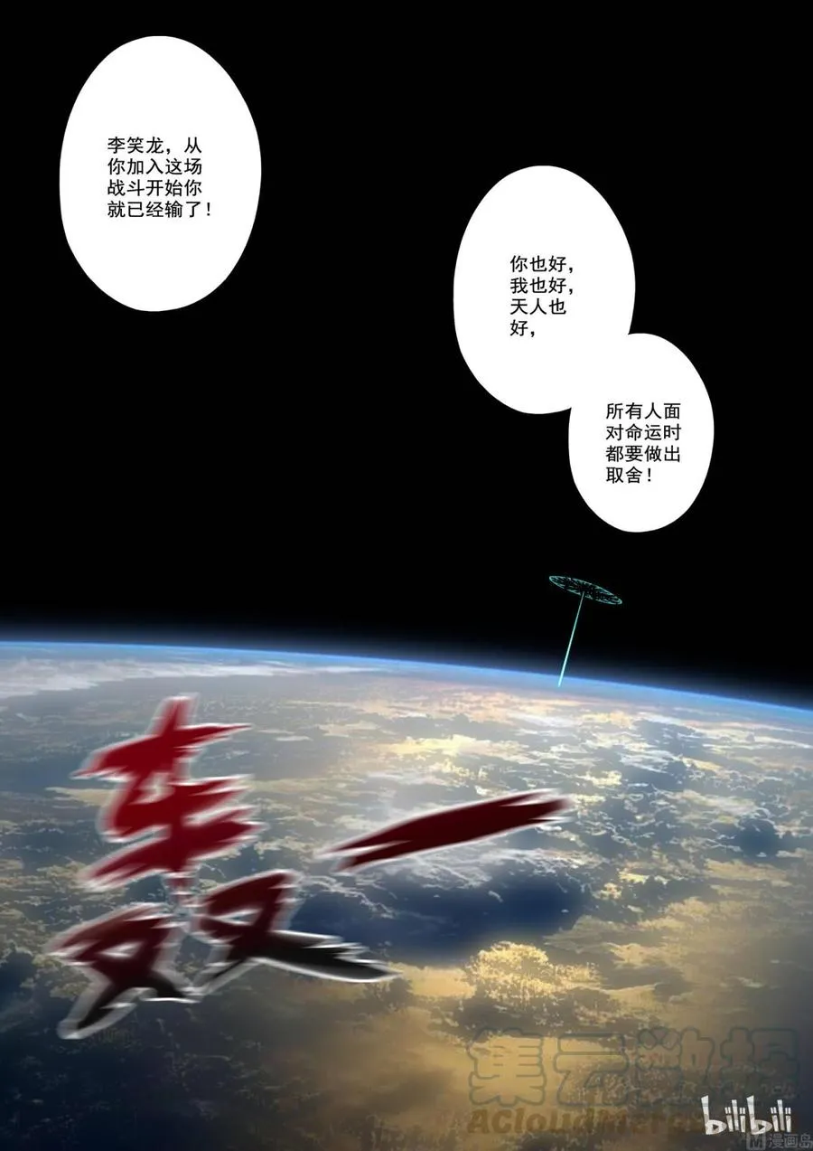 199 科技 第7页