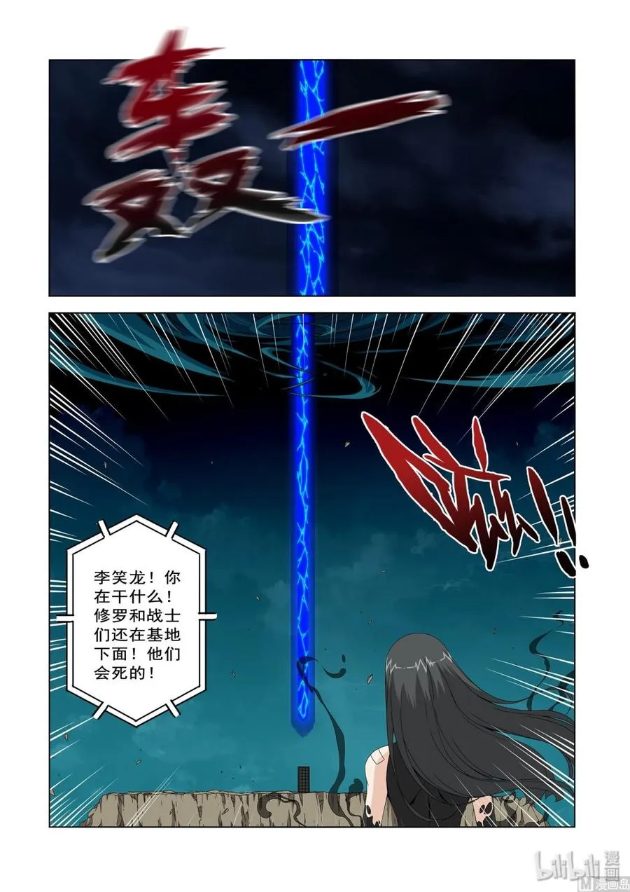 199 科技 第8页