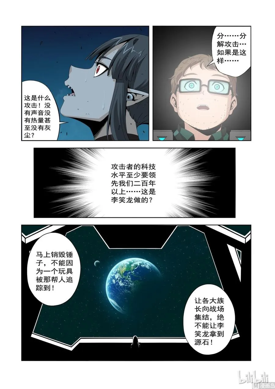 199 科技 第14页