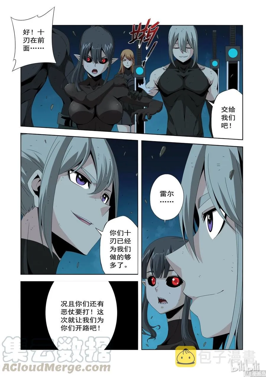 200 天人永恒 第5页