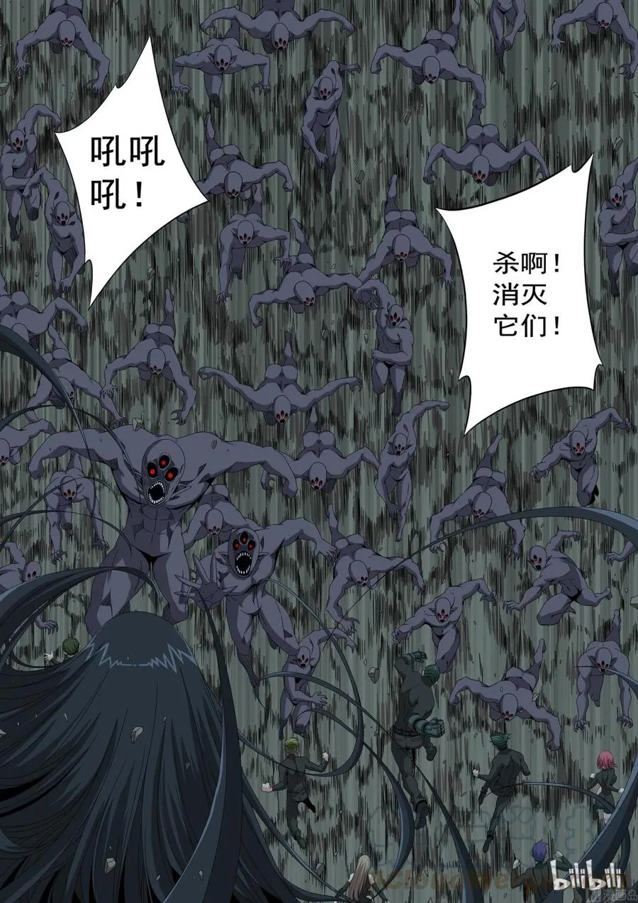 200 天人永恒 第7页