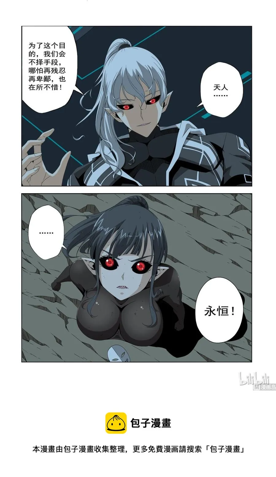 200 天人永恒 第14页