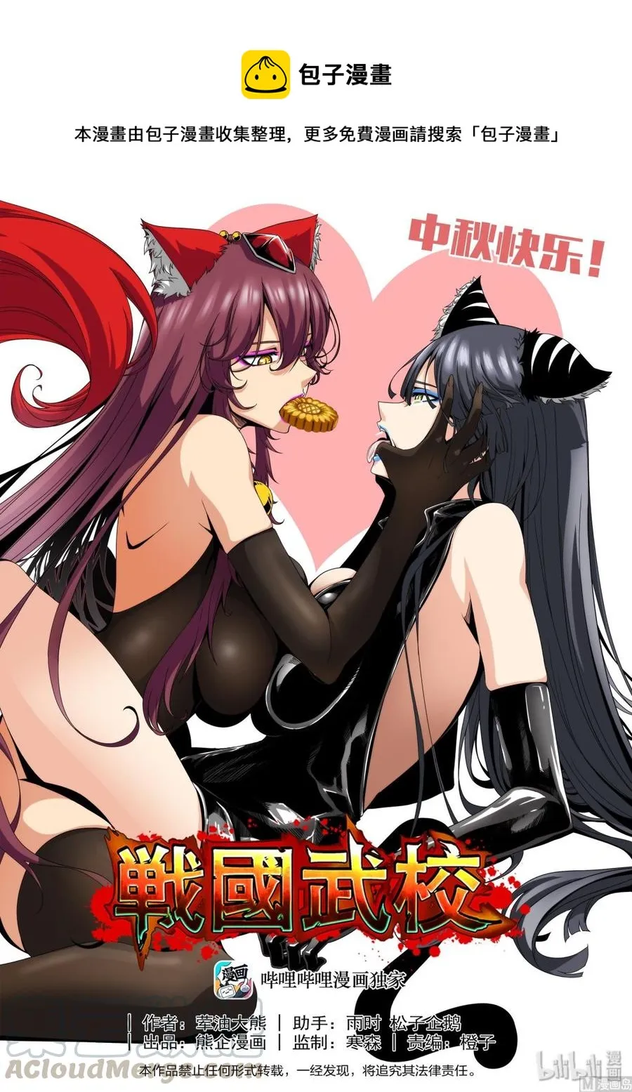 201 天人VS天人 第1页