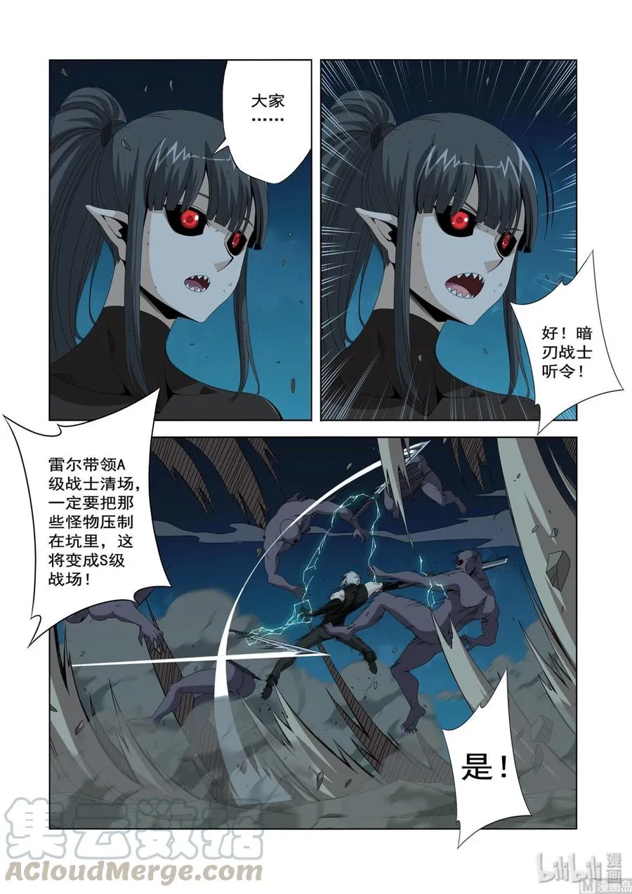201 天人VS天人 第5页