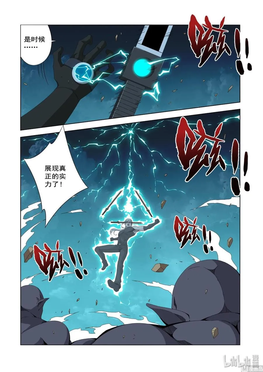 201 天人VS天人 第6页