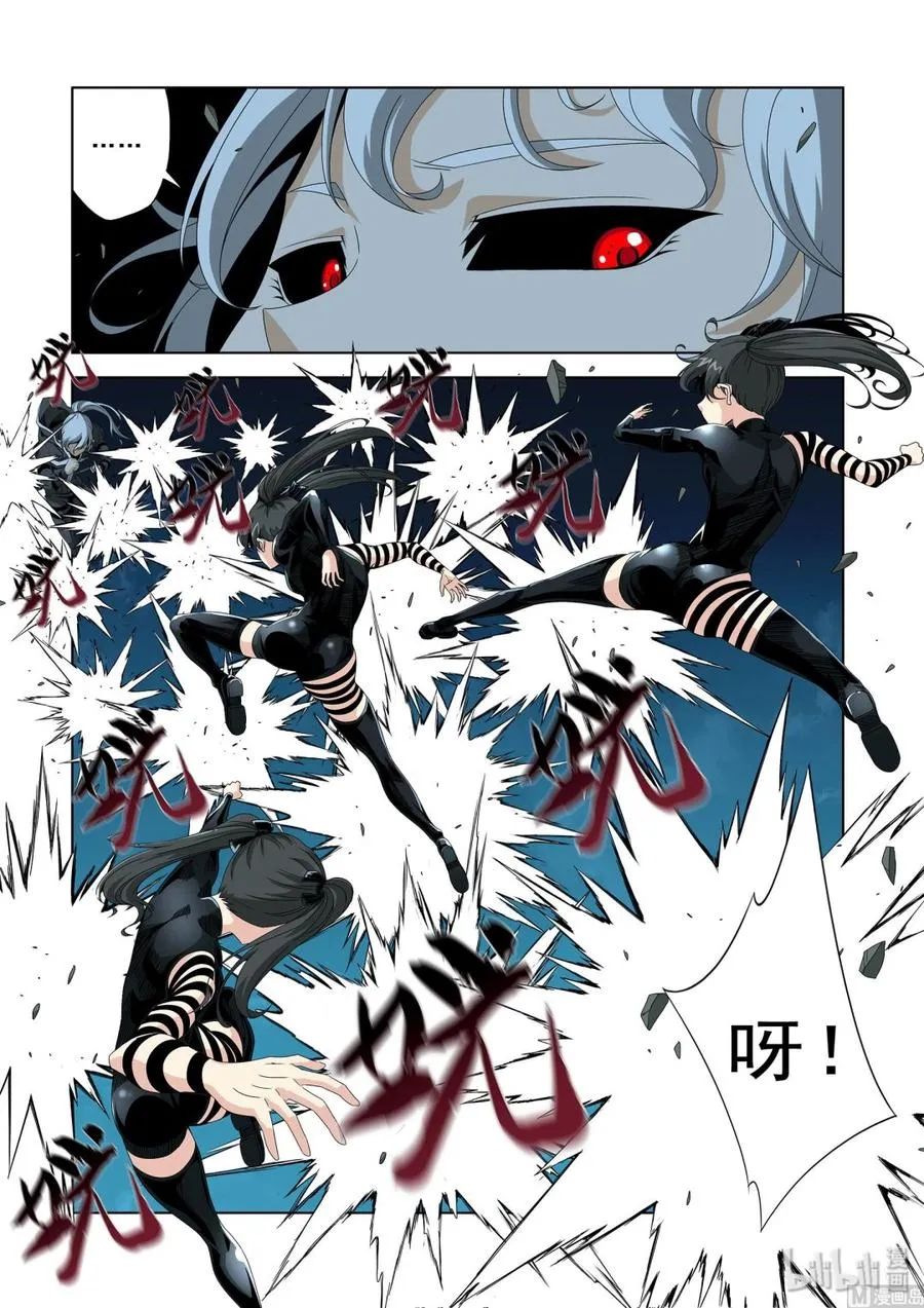 201 天人VS天人 第10页