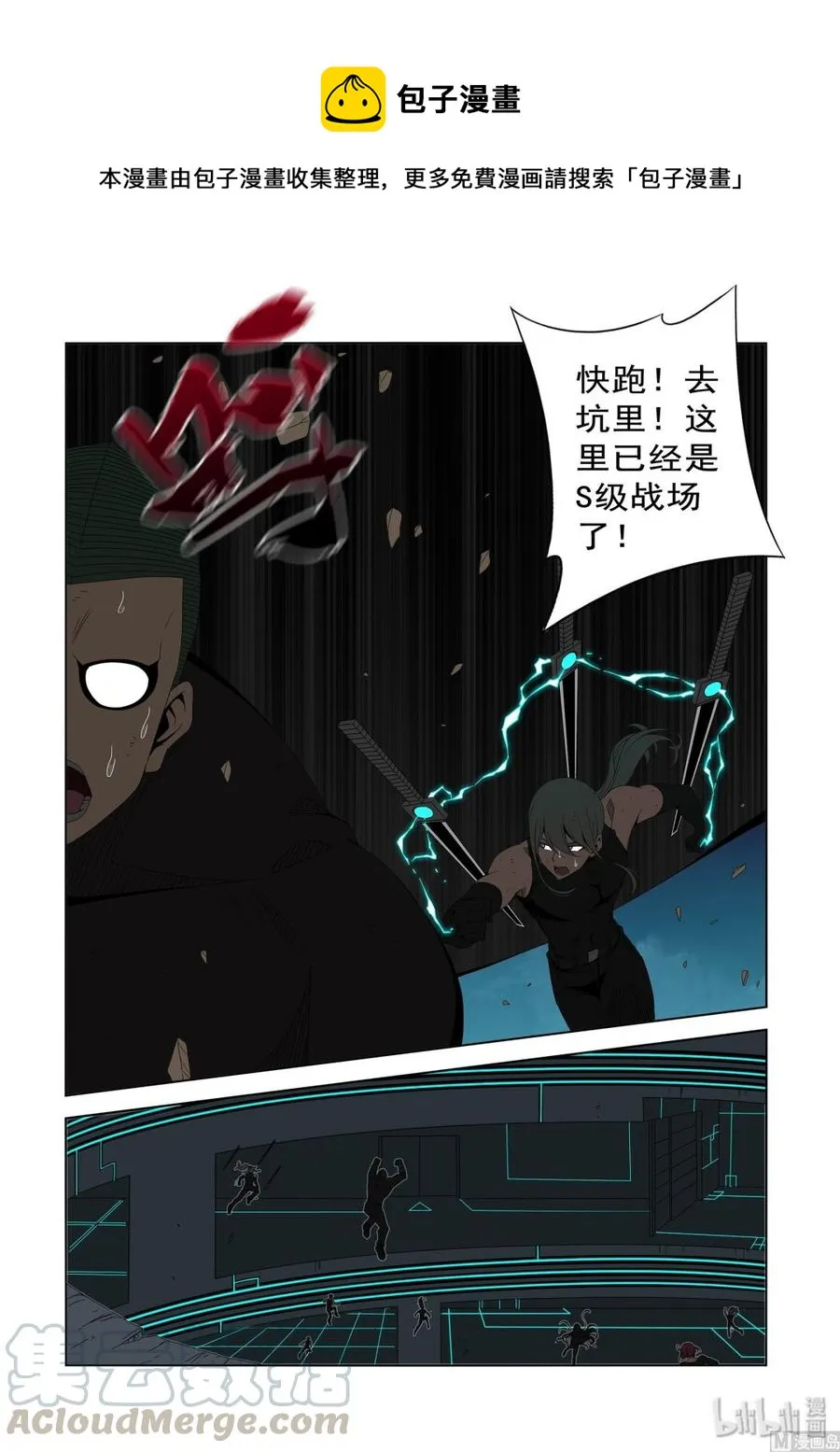 202 源石 第7页