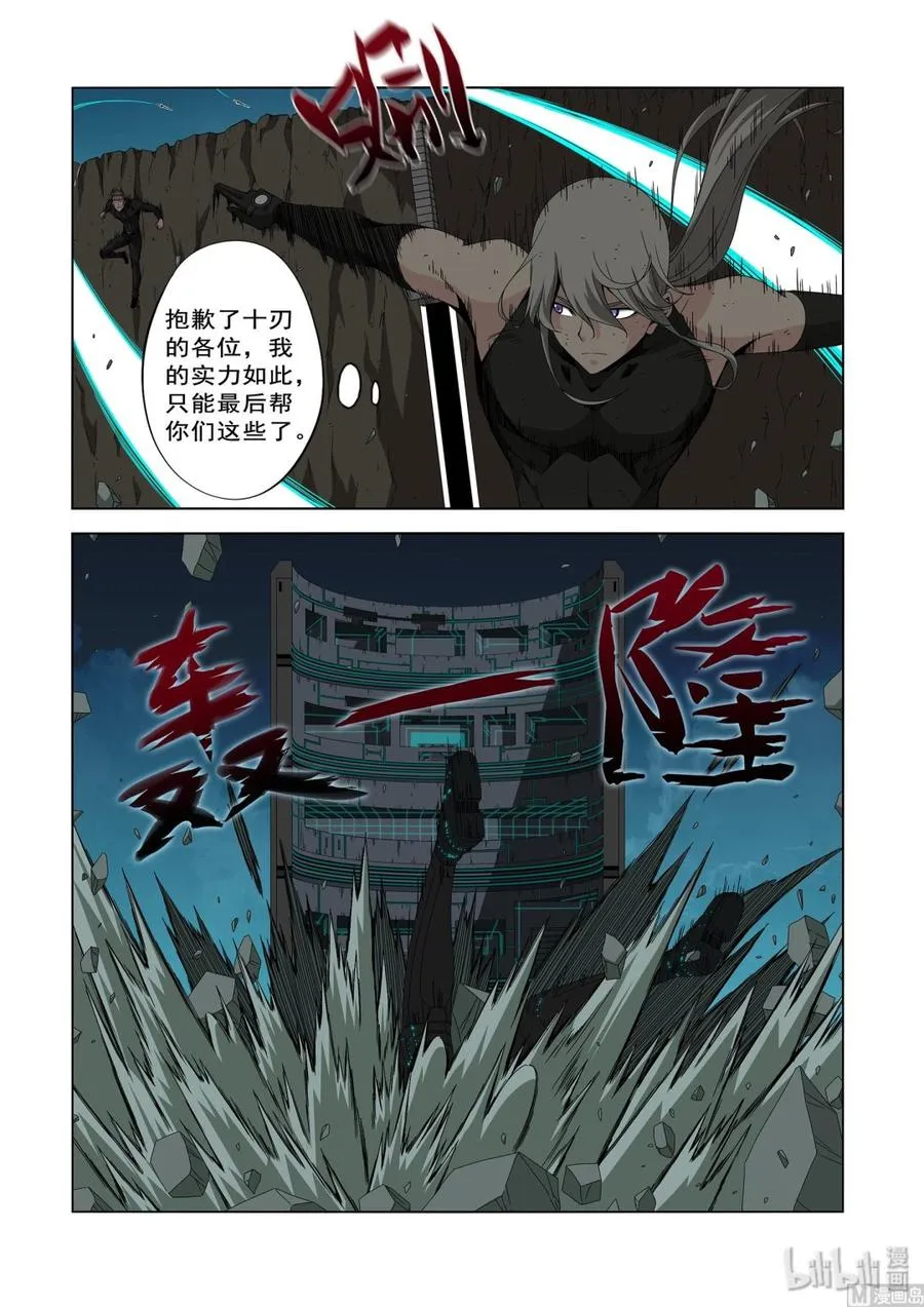 202 源石 第8页