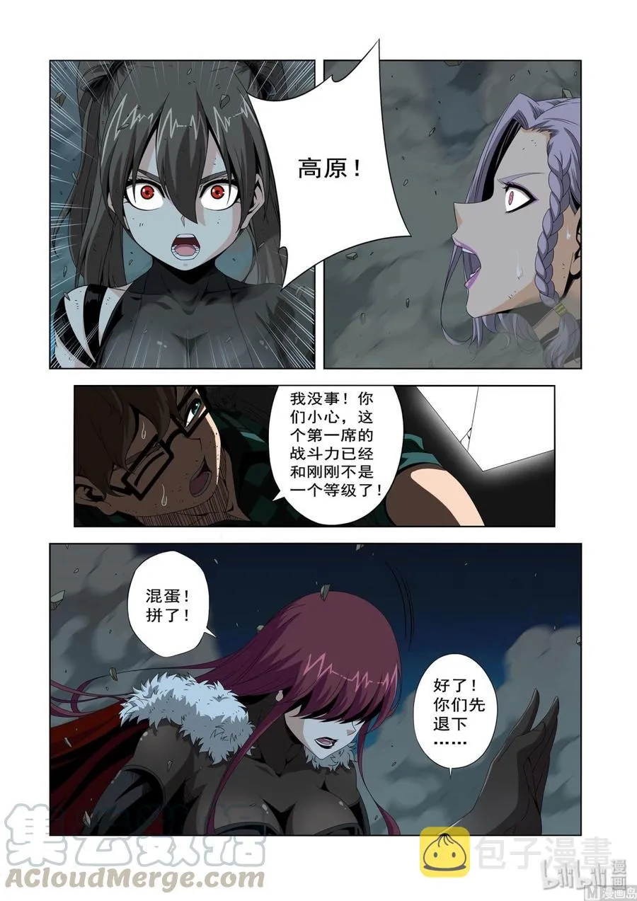 202 源石 第11页