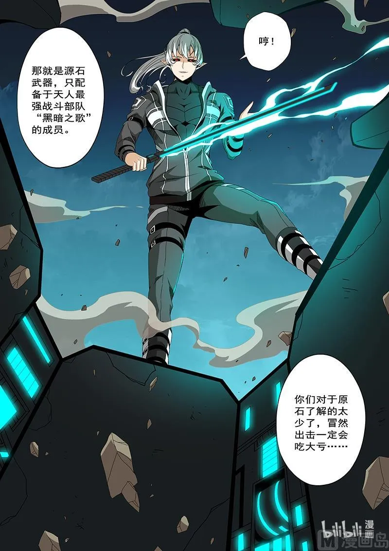 202 源石 第12页