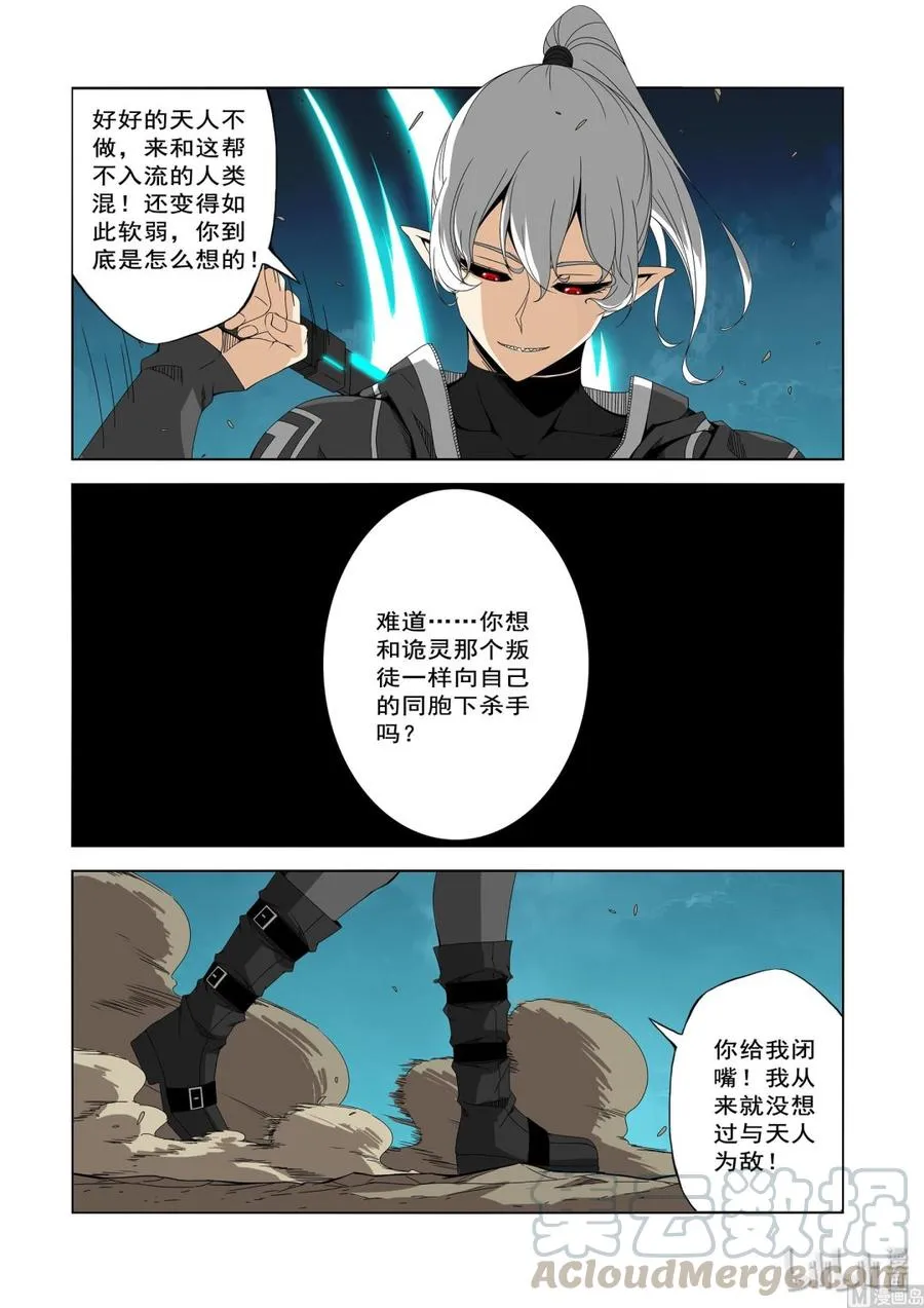 203 最大的耻辱 第3页