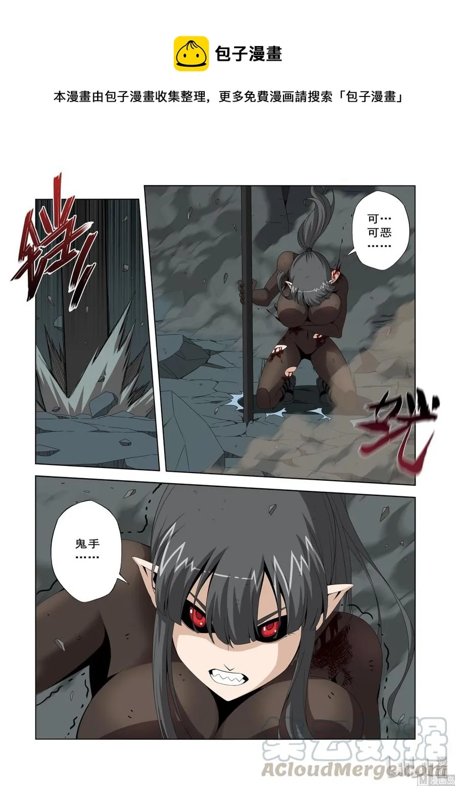204 鬼手 第1页