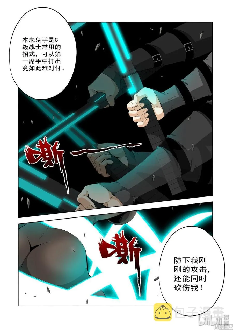 204 鬼手 第2页