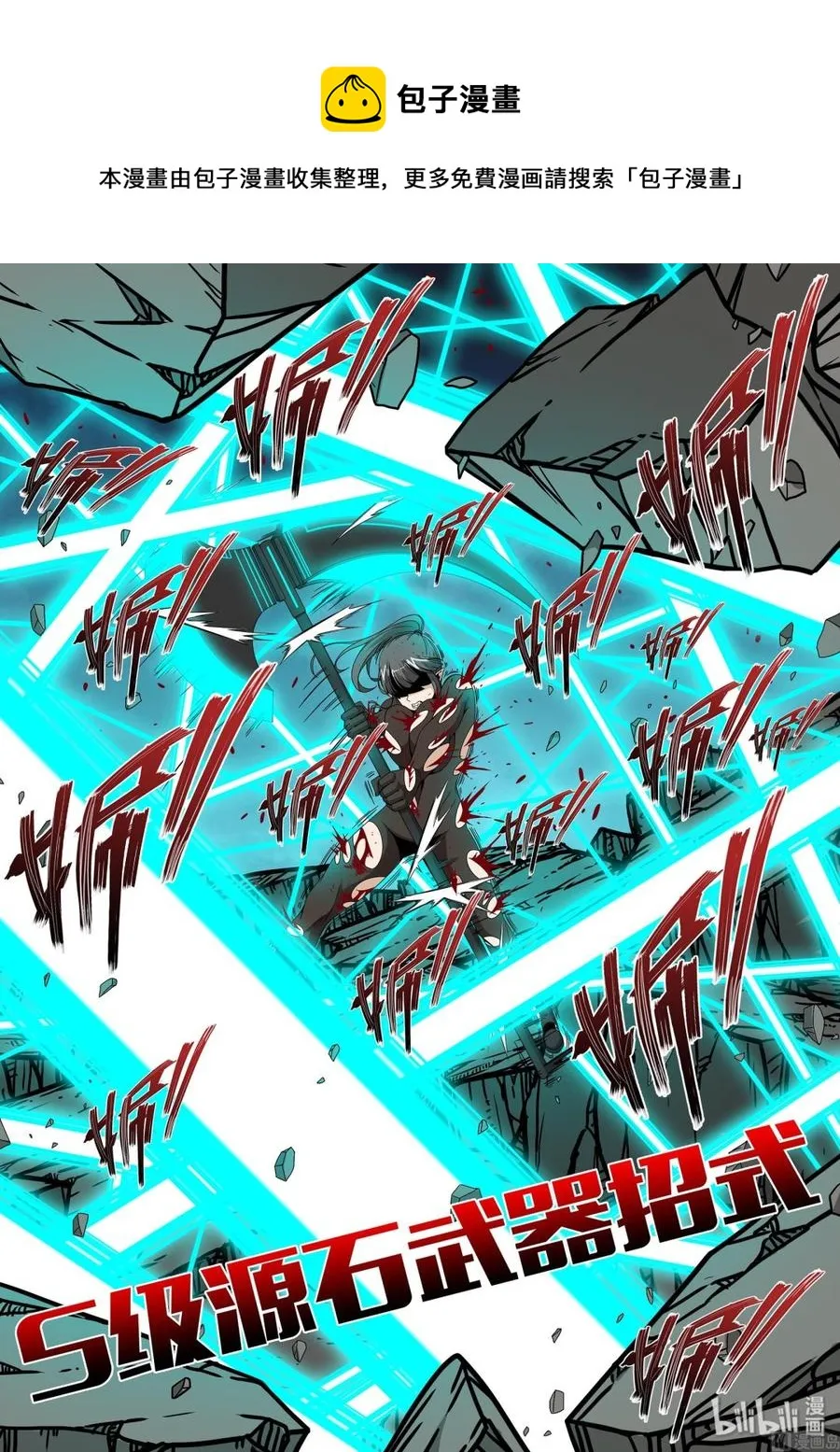 204 鬼手 第6页