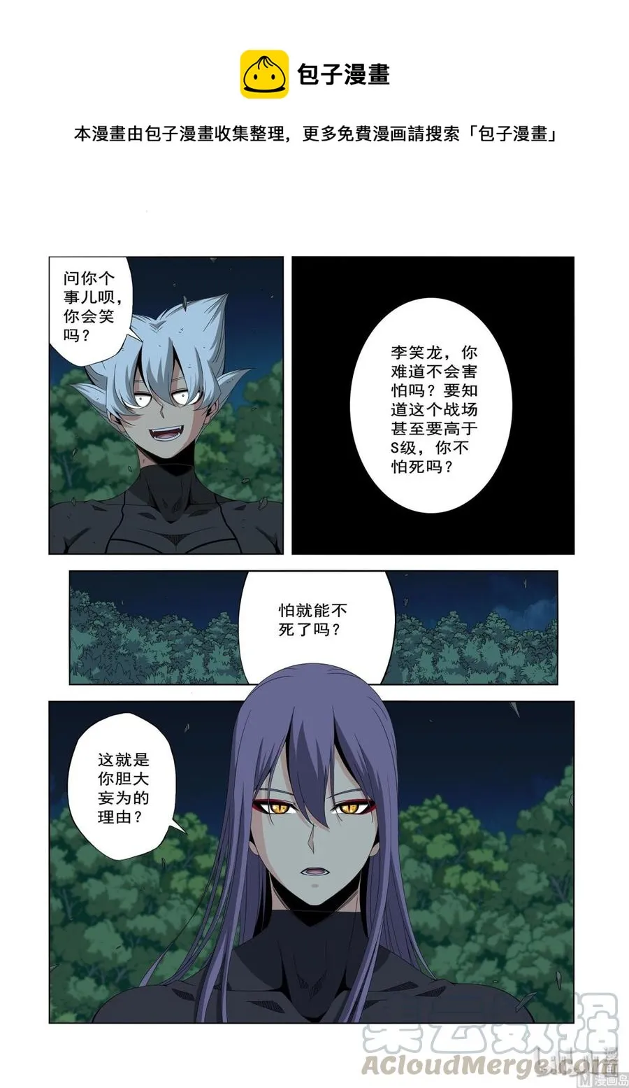 206 我敬爱的师兄 第1页