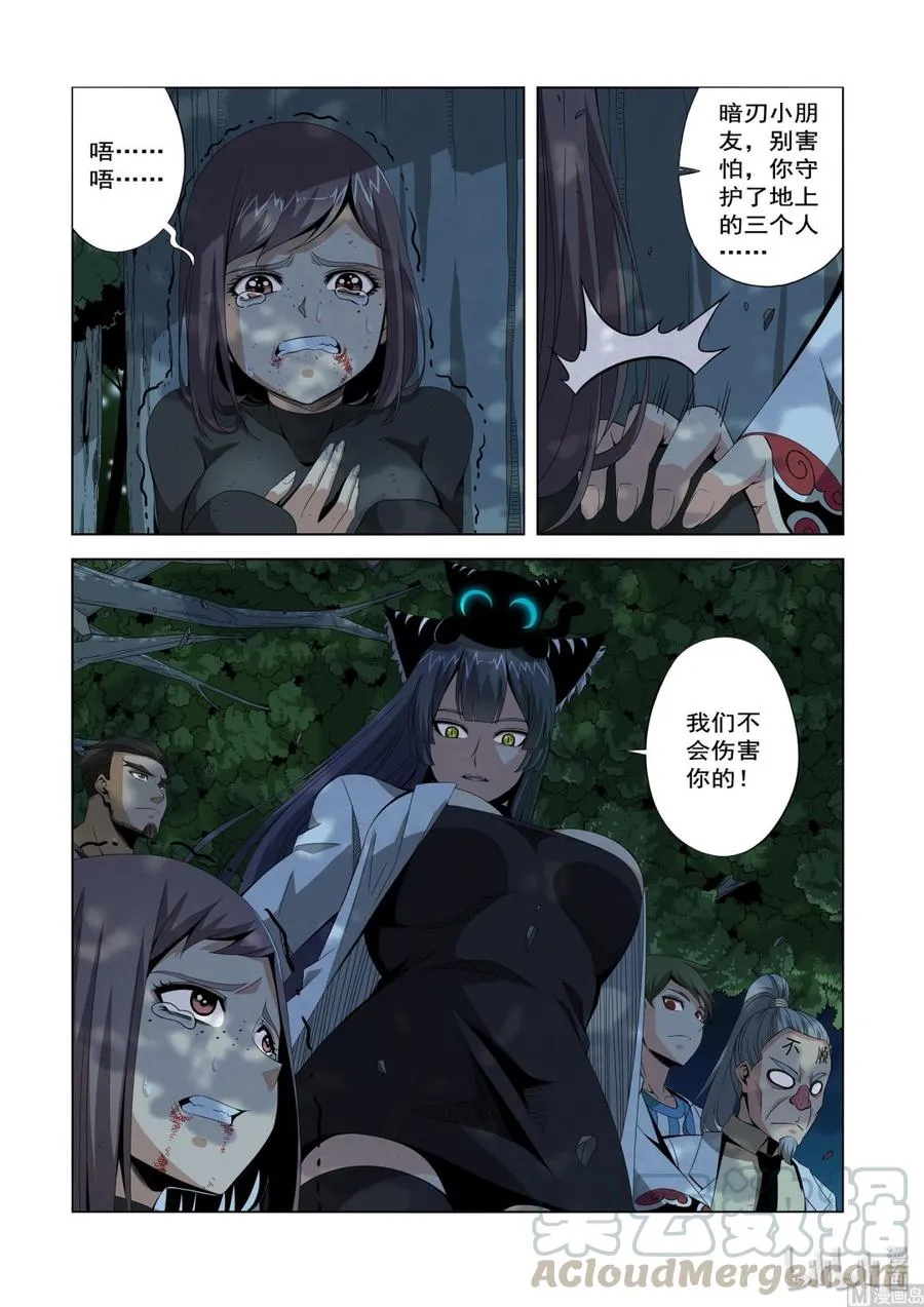 205 生气了 第3页