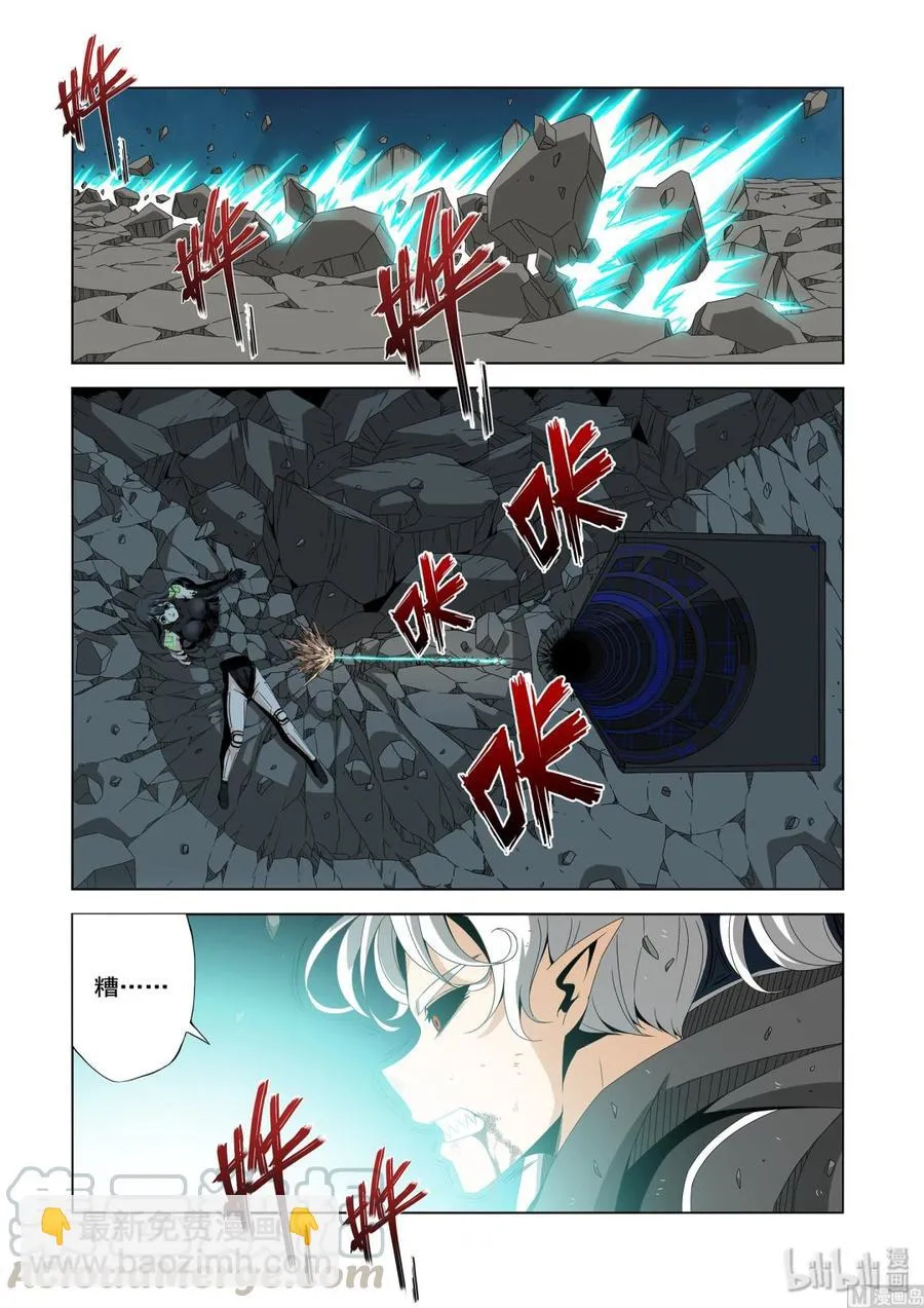 205 生气了 第9页