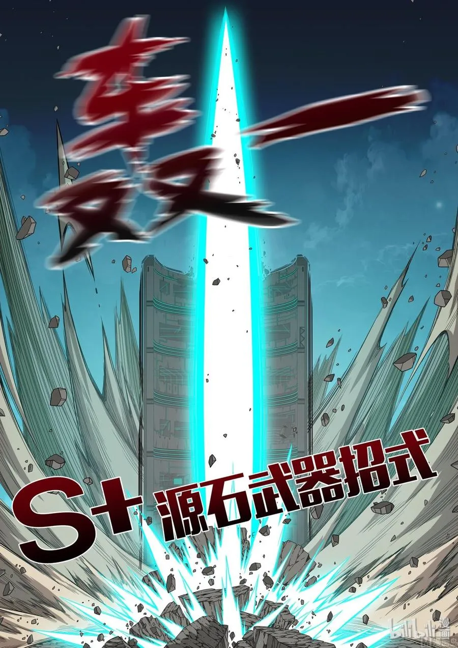 205 生气了 第10页