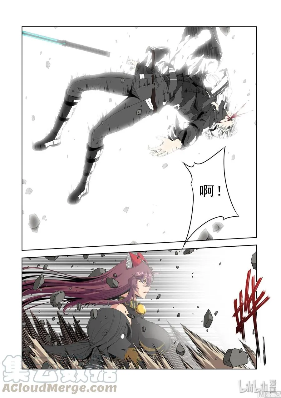 205 生气了 第11页