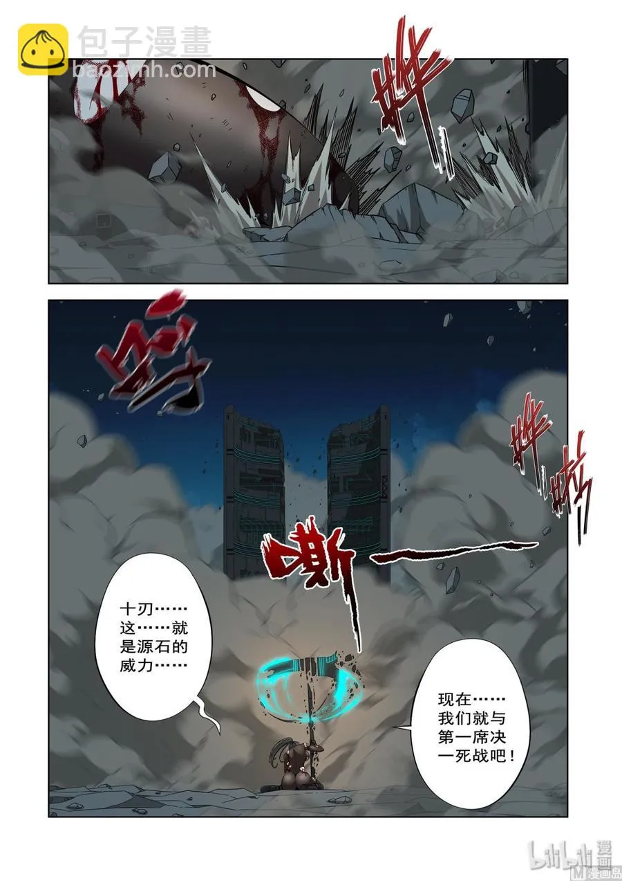 205 生气了 第12页