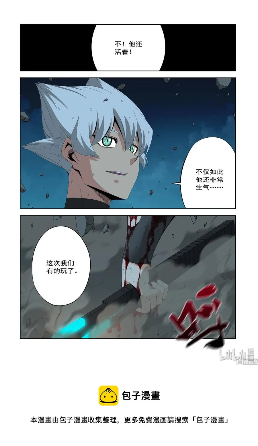 205 生气了 第14页