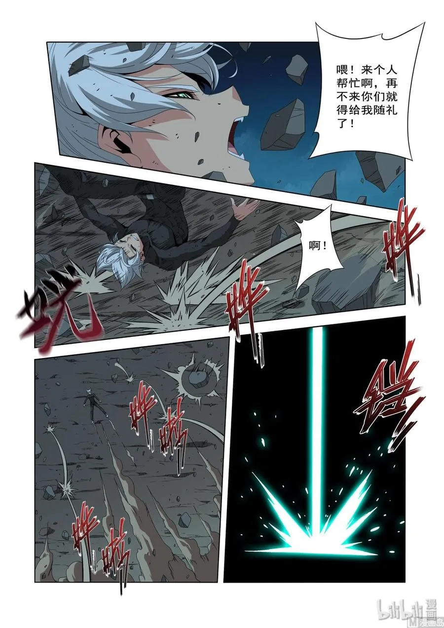 207 算计 第2页