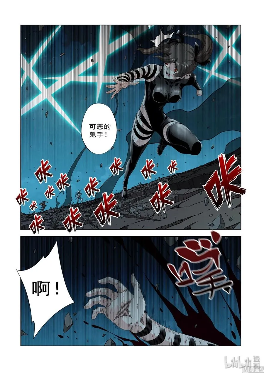 207 算计 第12页