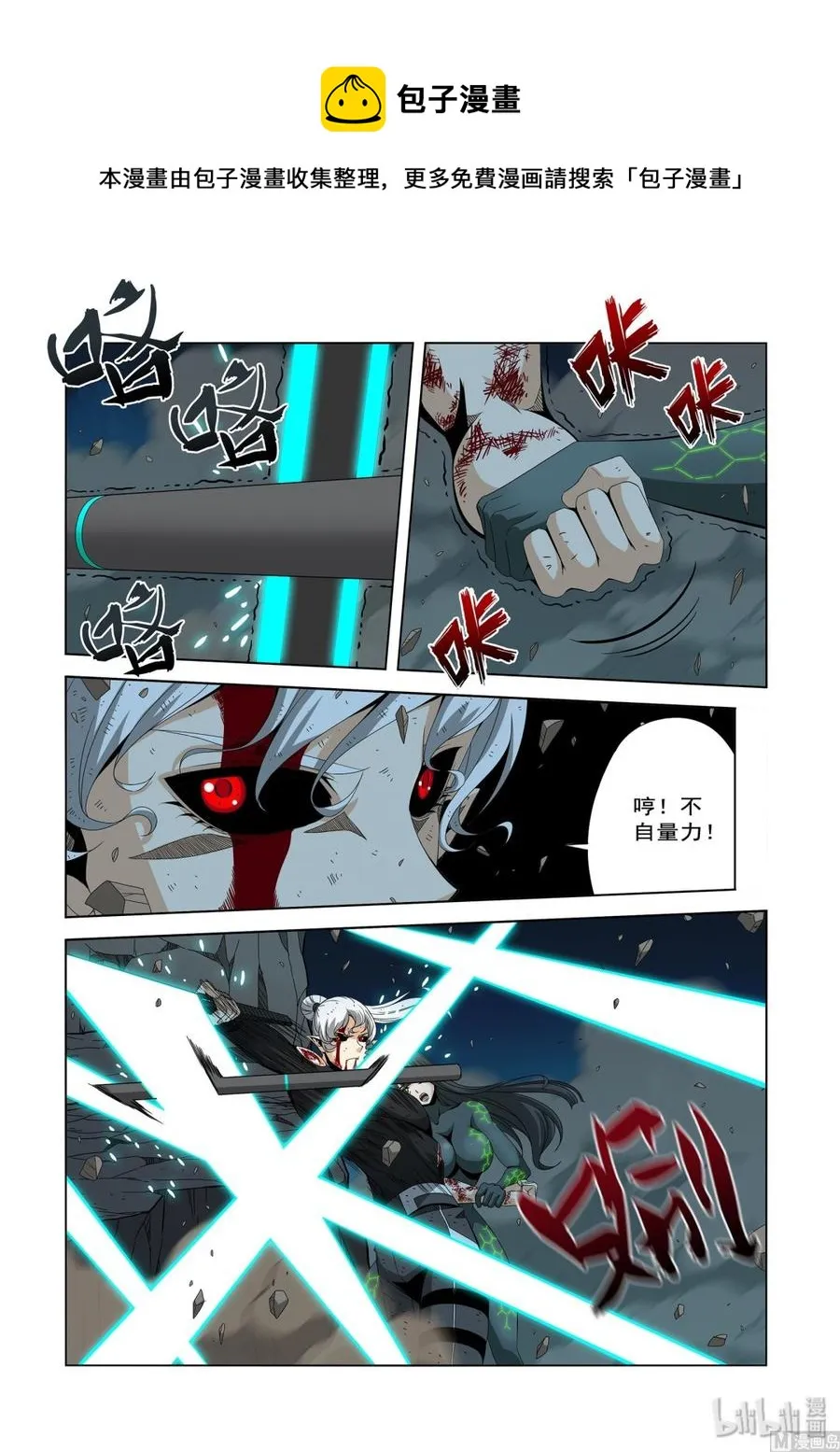208 不见了 第4页