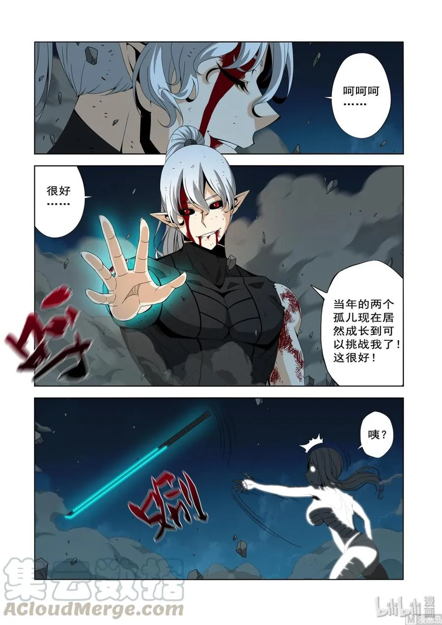208 不见了 第9页