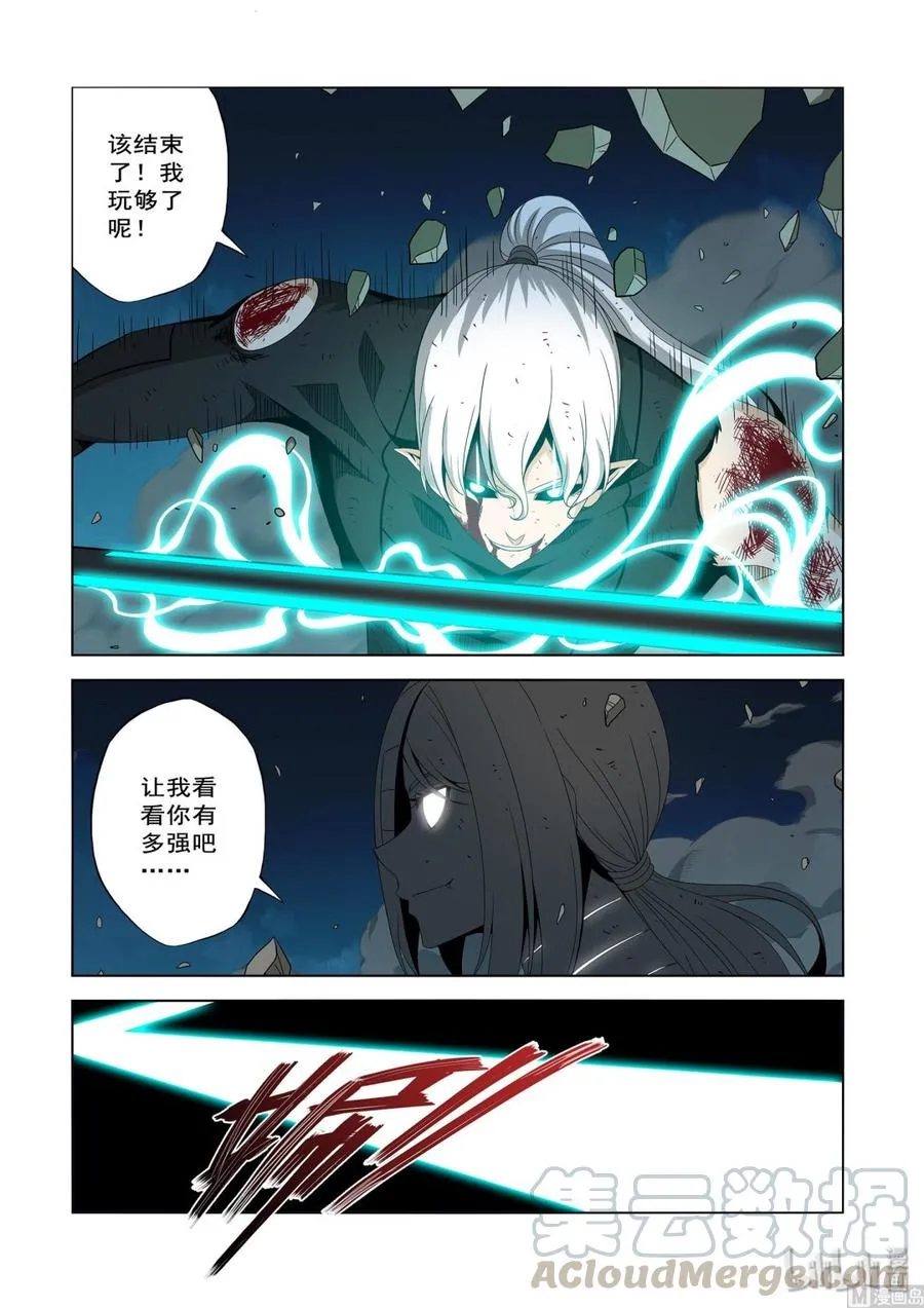 208 不见了 第11页