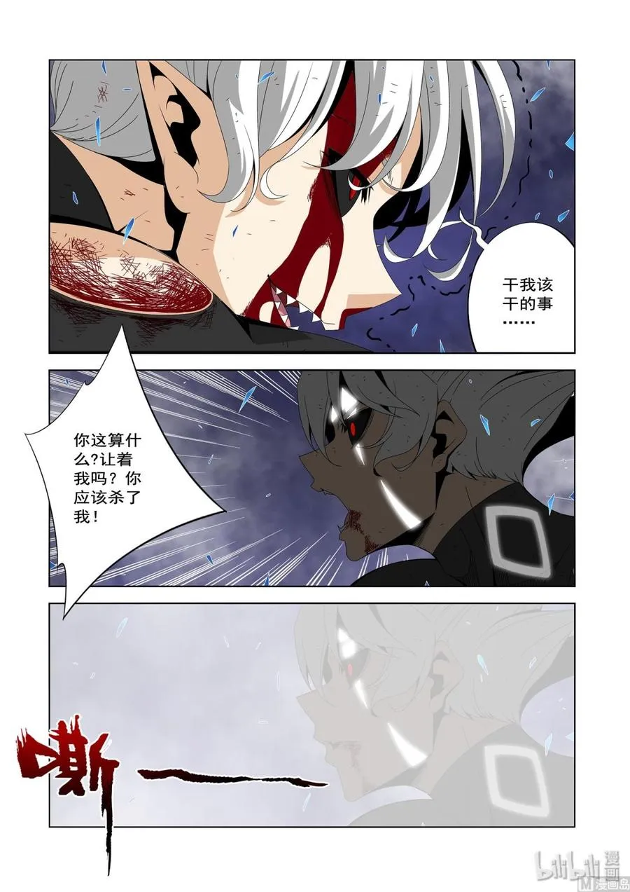 210 往事 第5页