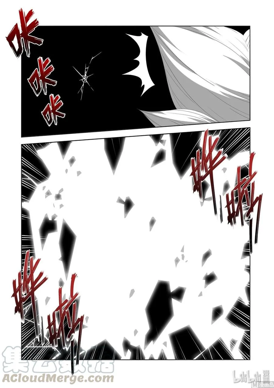 210 往事 第7页
