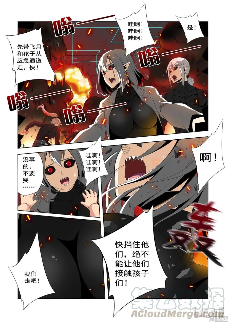 211 弄死 第5页
