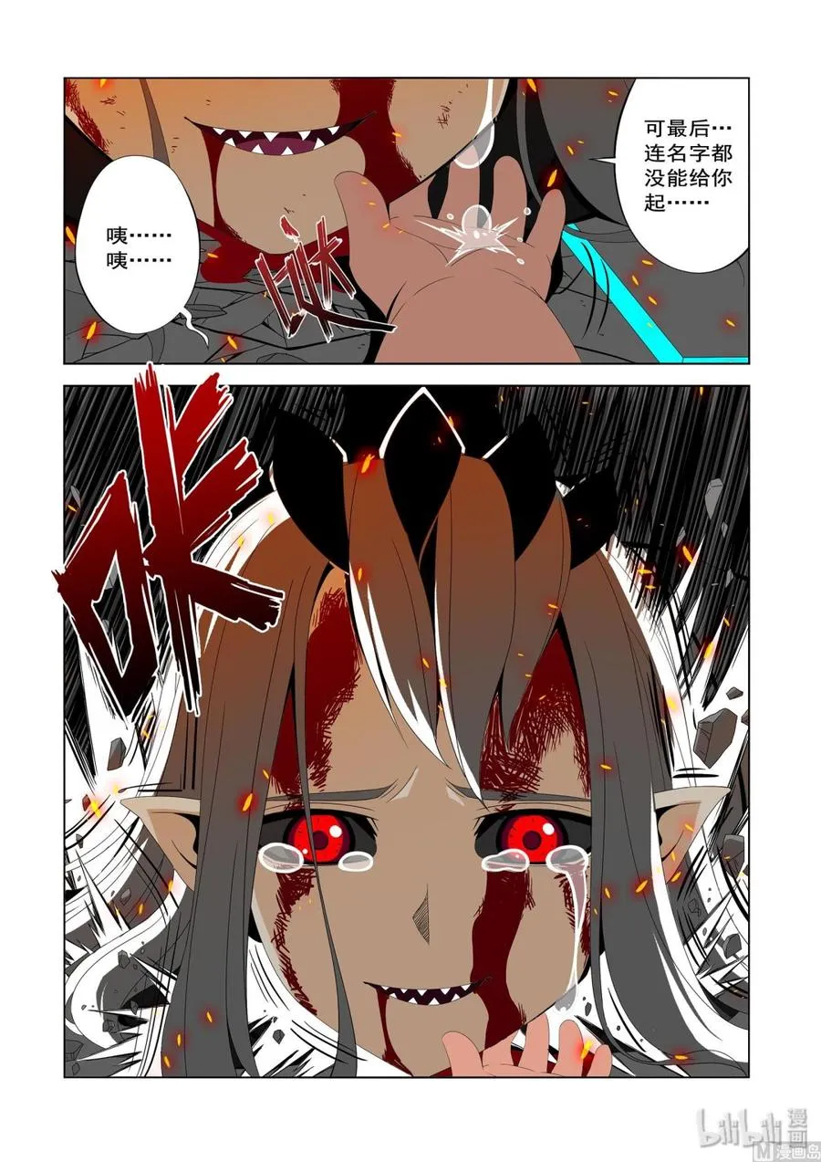 211 弄死 第8页