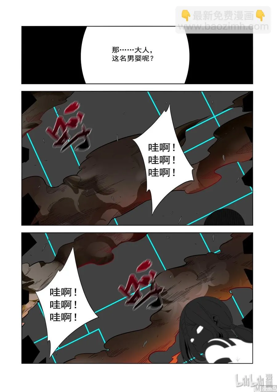 211 弄死 第12页